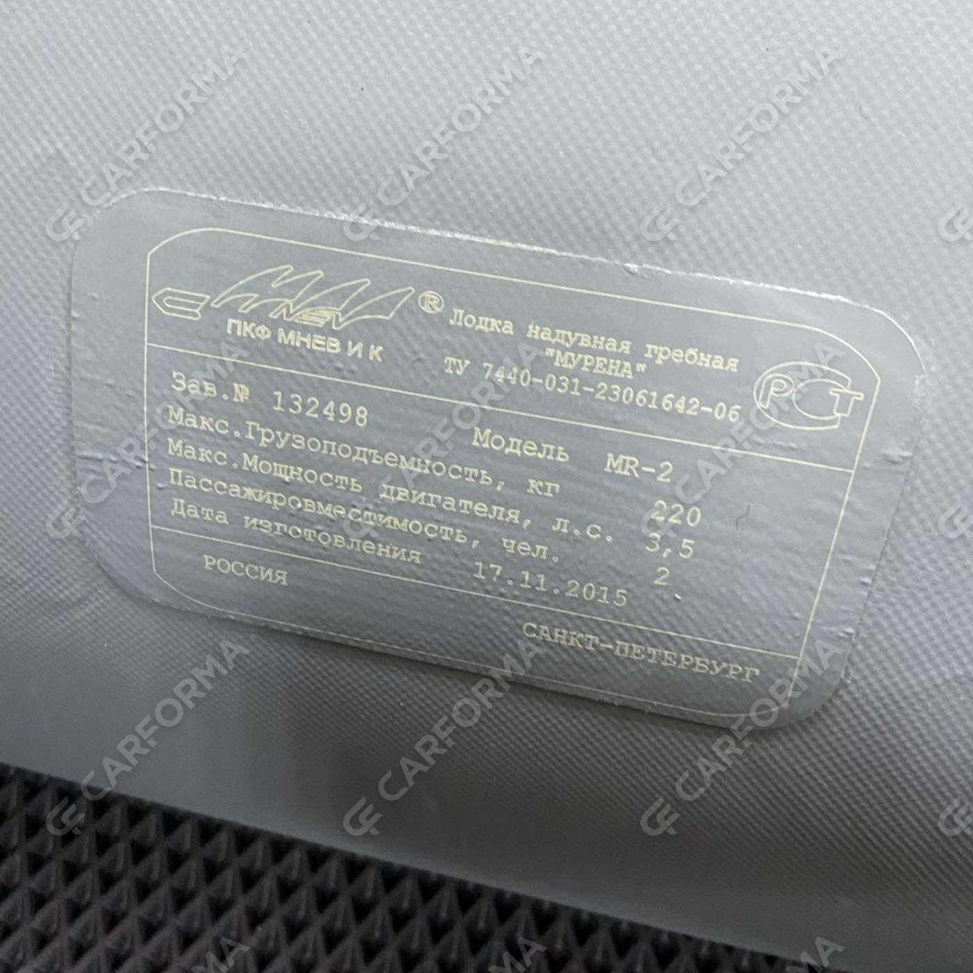 EVA коврики на Лодки Мурена MR-2  в Чебоксарах