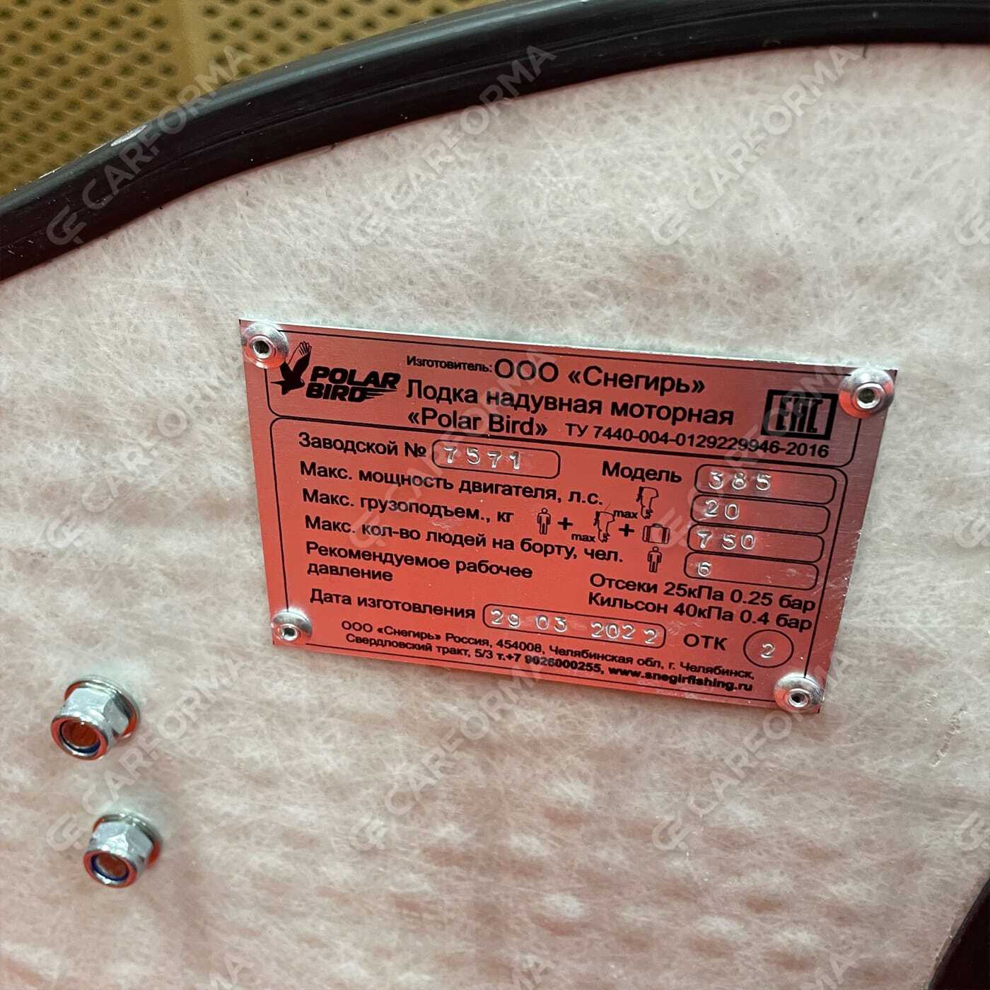 Ворсовые коврики на Лодки Polar Bird 385M Слань  в Чебоксарах