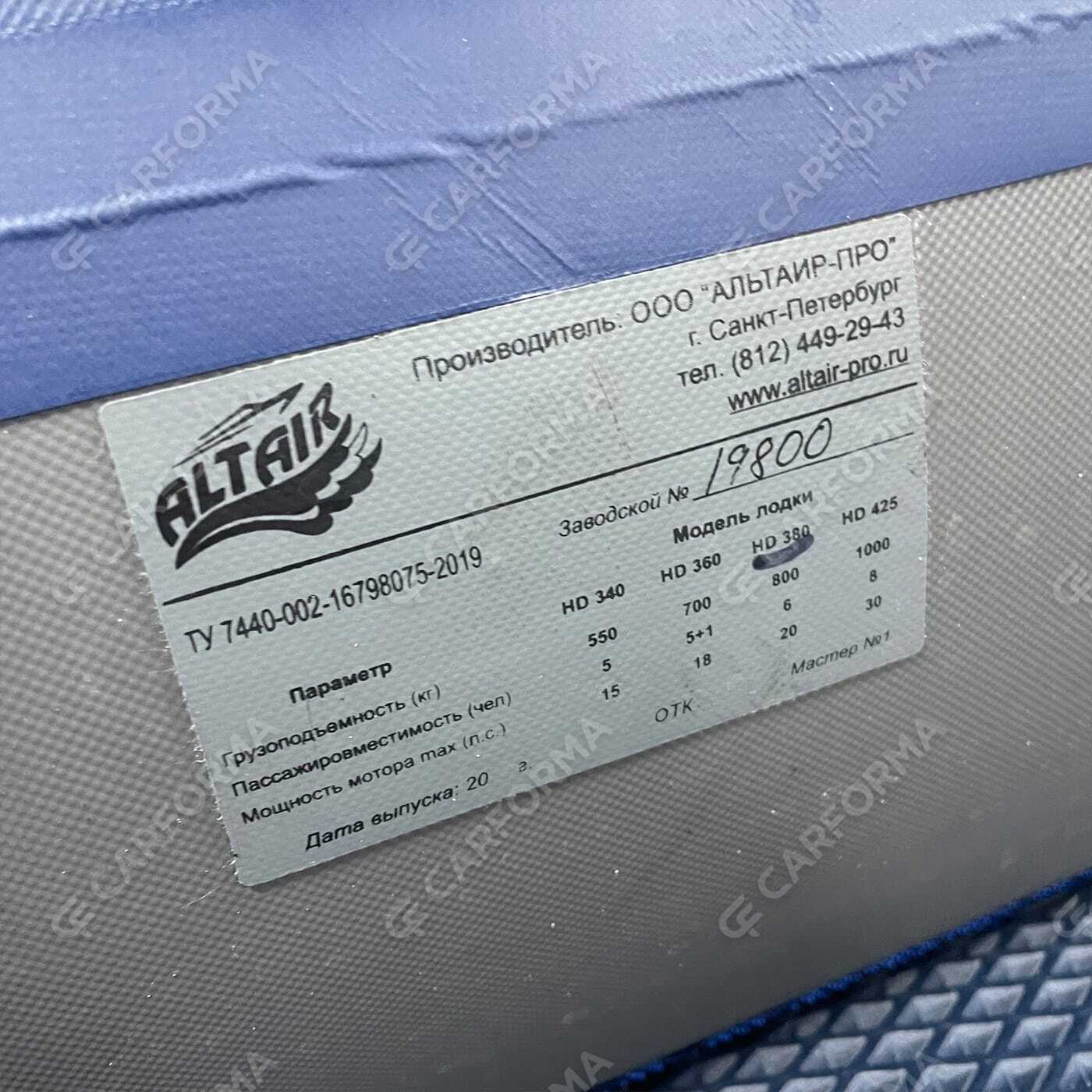 Ворсовые коврики на Лодки Altair HD 380 НДНД  в Чебоксарах