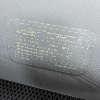 EVA коврики на Лодки Мурена MR-2  в Чебоксарах