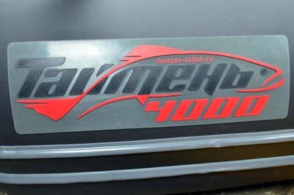 Ворсовые коврики на Лодки Таймень 4000 НДНД  в Чебоксарах