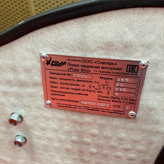 Ворсовые коврики на Лодки Polar Bird 385M Слань в Чебоксарах Ворсовые коврики на Лодки Polar Bird 385M Слань в Чебоксарах