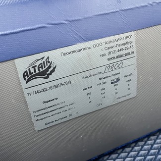 Ворсовые коврики на Лодки Altair HD 380 НДНД  в Чебоксарах