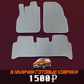 Ворсовые коврики на Renault Scenic II 2003&nbsp;-&nbsp;2010 в Чебоксарах